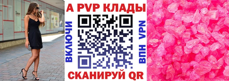 A-PVP Crystall мега как войти Орлов