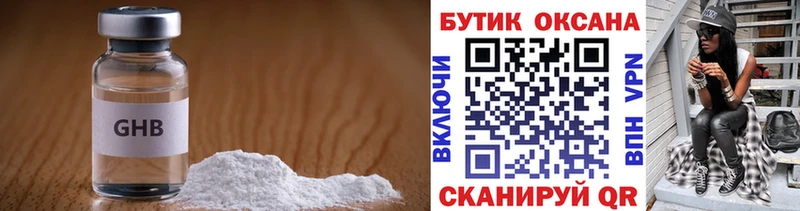 сколько стоит  Орлов  Бутират 99% 